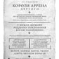Боговбивця. Книга 1. Занепалі боги. Limited Edition