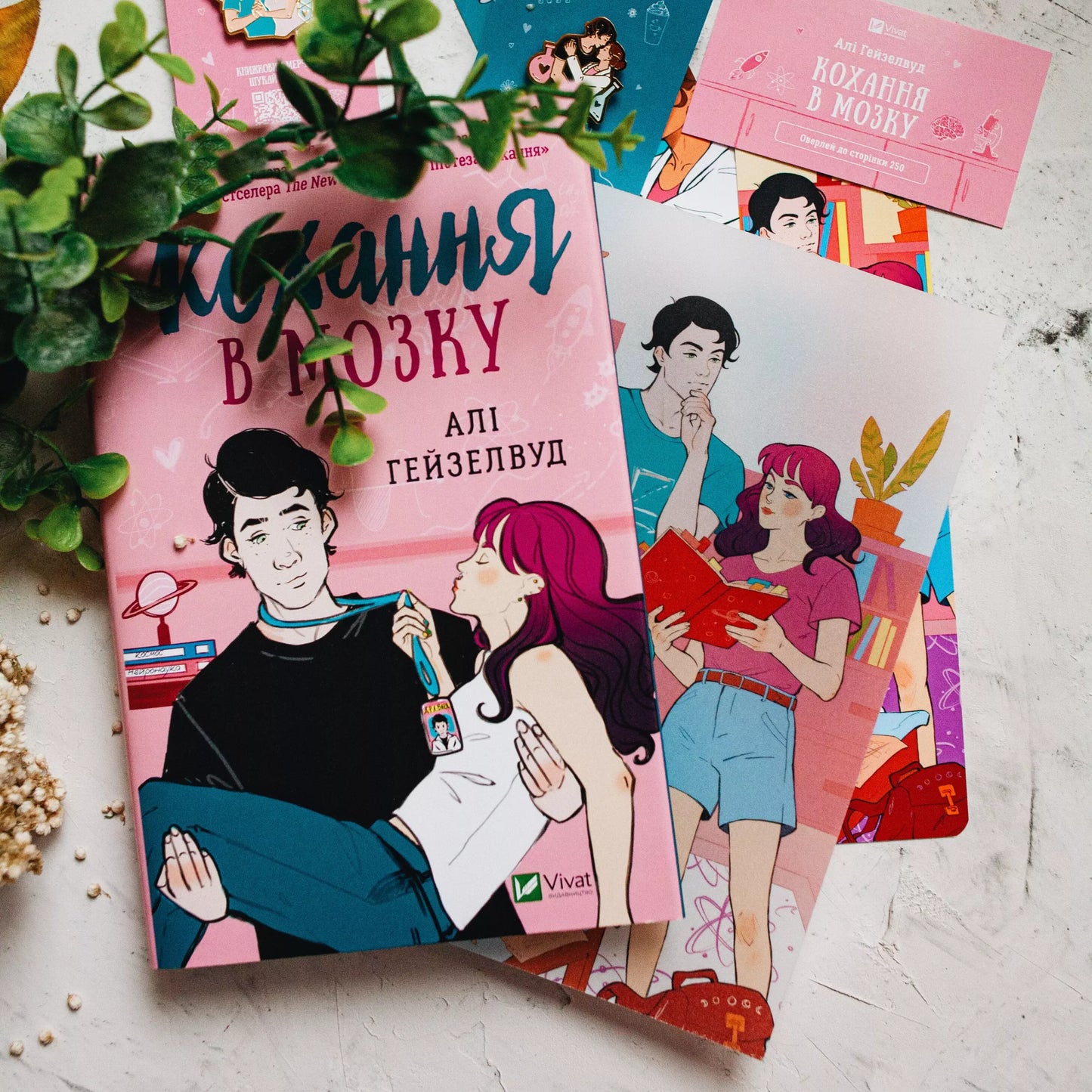 Оверлей «Кохання в мозку»