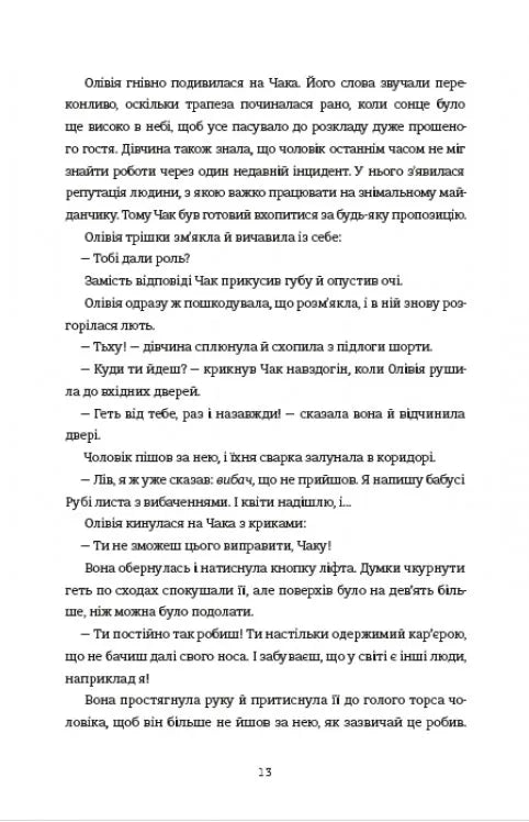 Назви свою ціну
