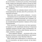 Улюблена дівчина