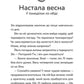 Не спиняє мальоту ні потоп, ні болото. Книга 2. Зік – погодний ґік