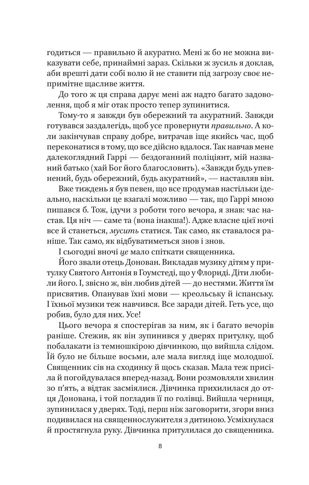 Декстер. Темні сни