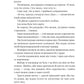 Попіл і проклятий зірками король. Книга 2. Корона Ніаксії
