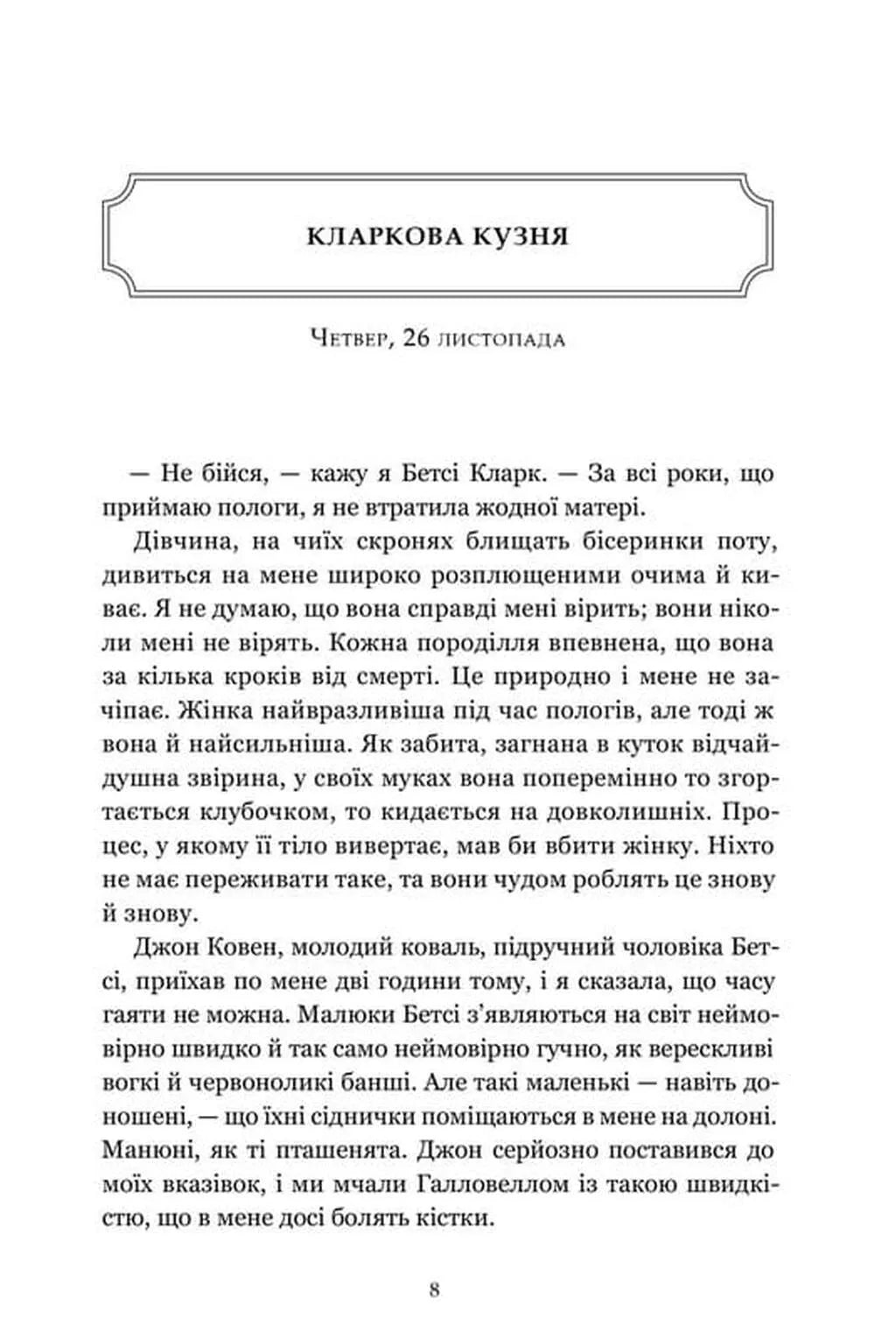 Замерзла ріка