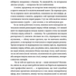 Якщо подорожній одної зимової ночі image 8