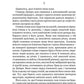Місто (Класика української літератури ПН)