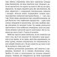 Більше ніж тіло. Ваше тіло — знаряддя, а не прикраса