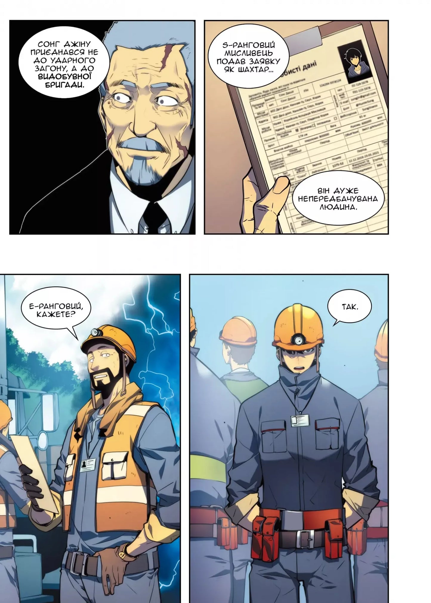 Тільки я візьму новий рівень. Том 5