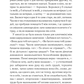 Фанат