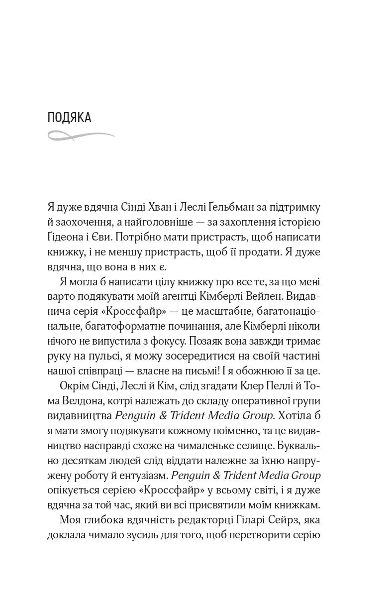 Відображена в тобі