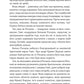 Леді Макбет