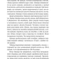 Убивство для тебе, убивство для мене