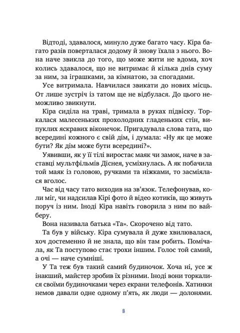 Дім всередині