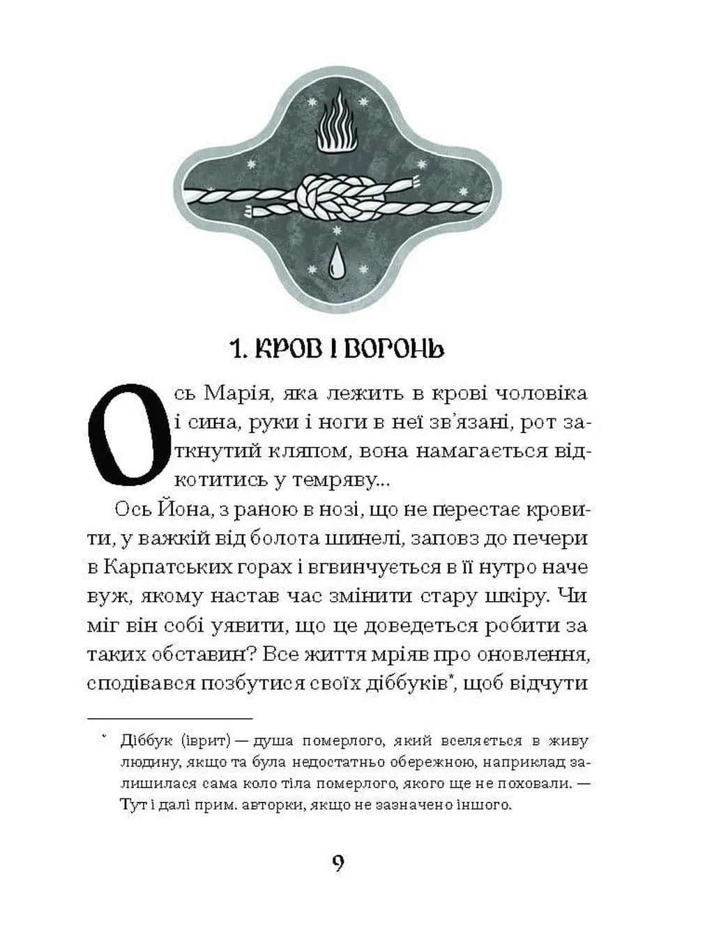 Путівник розгублених