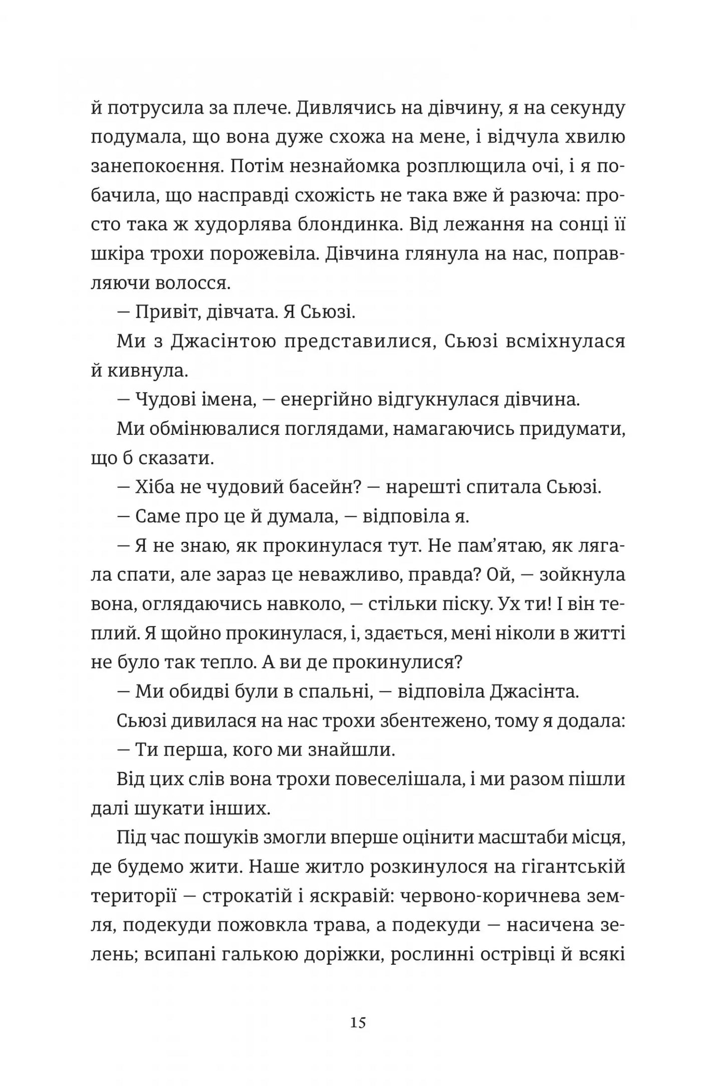 Замкнена територія