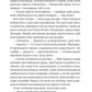Втрачена половина