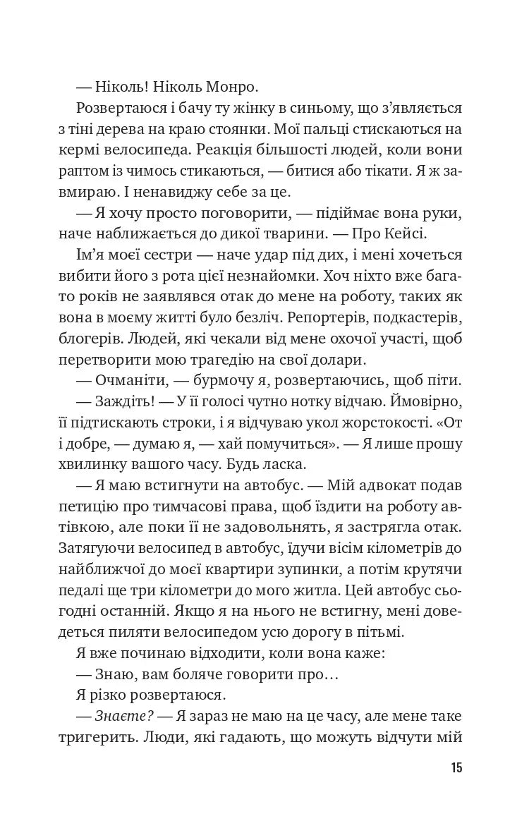 Втрачена половина