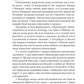 Часослов. Історії на кожен день (1 січня — 30 квітня)