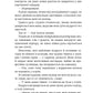 Літо в місті