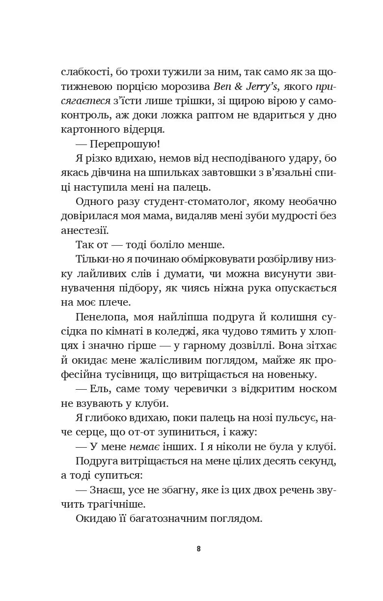 Літо в місті