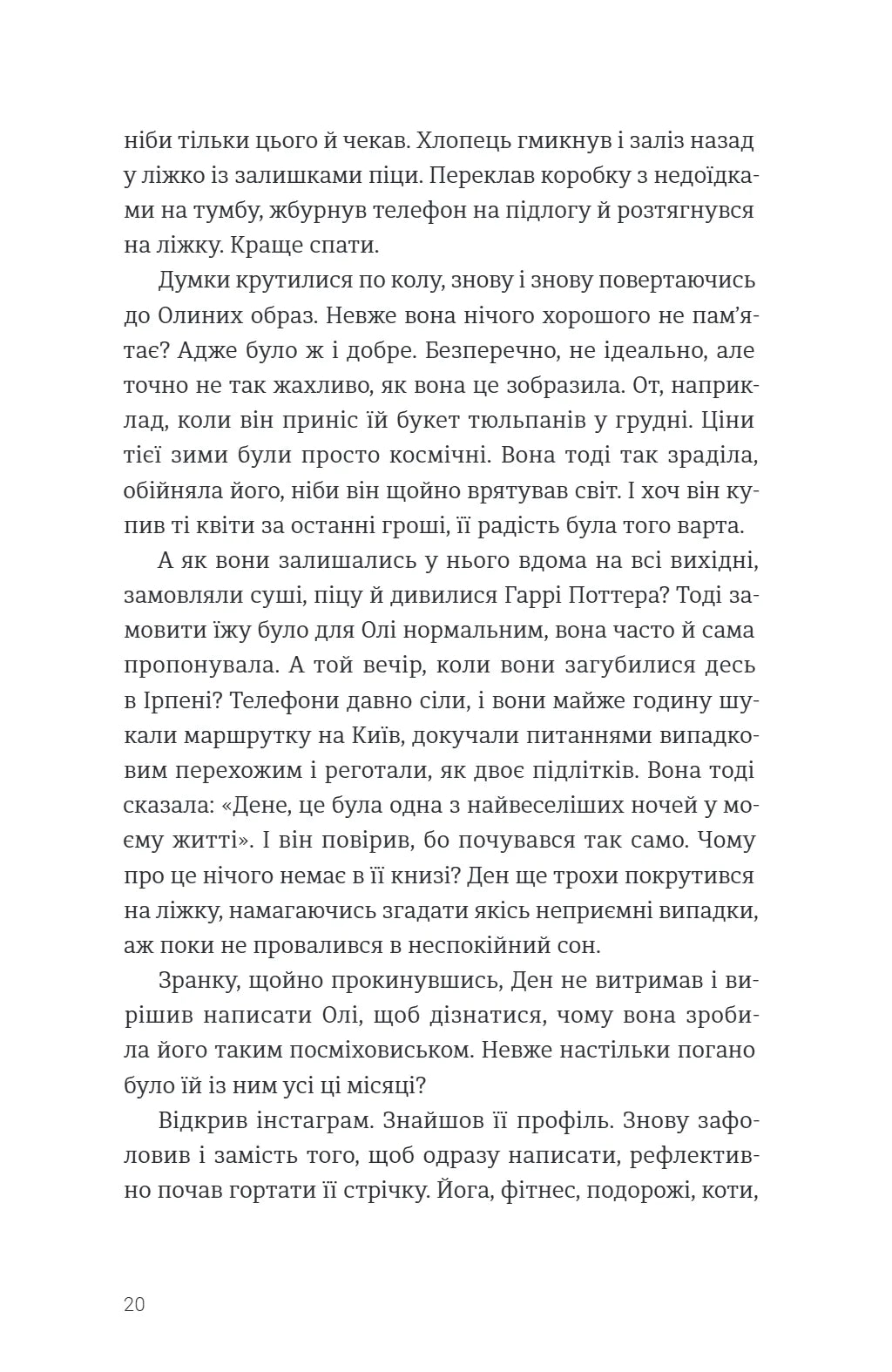 Історії з хорошим (і не дуже) кінцем