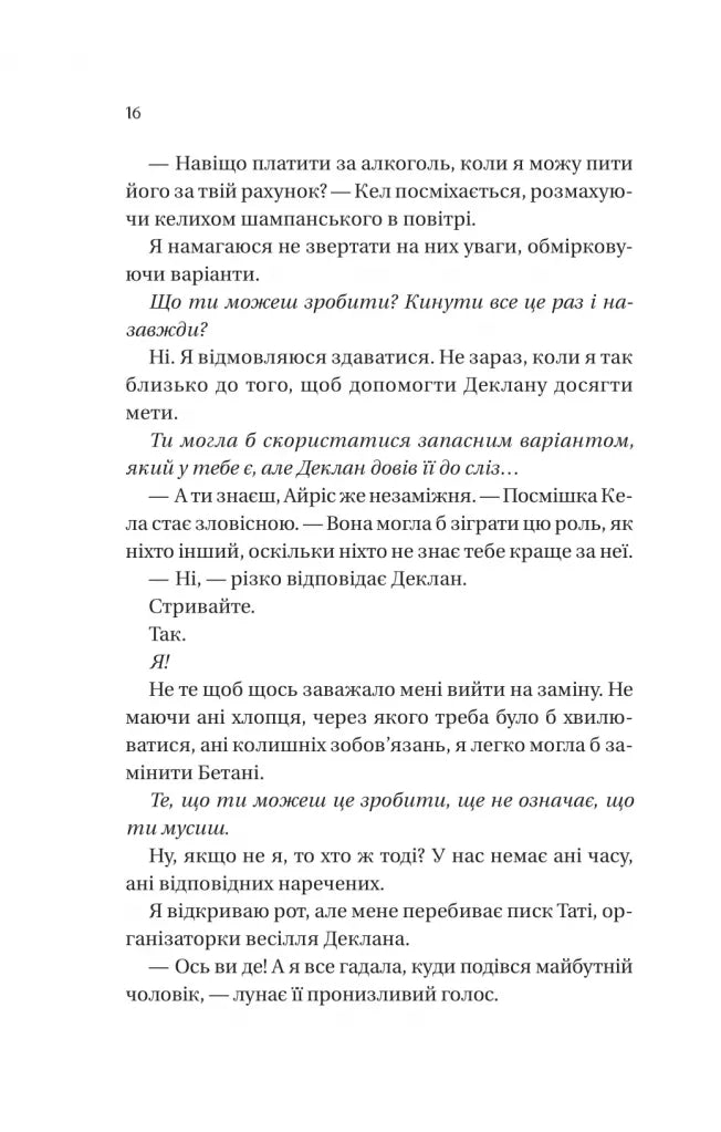 Умови контракту. Книга 2. Мільярдери з Дрімленду