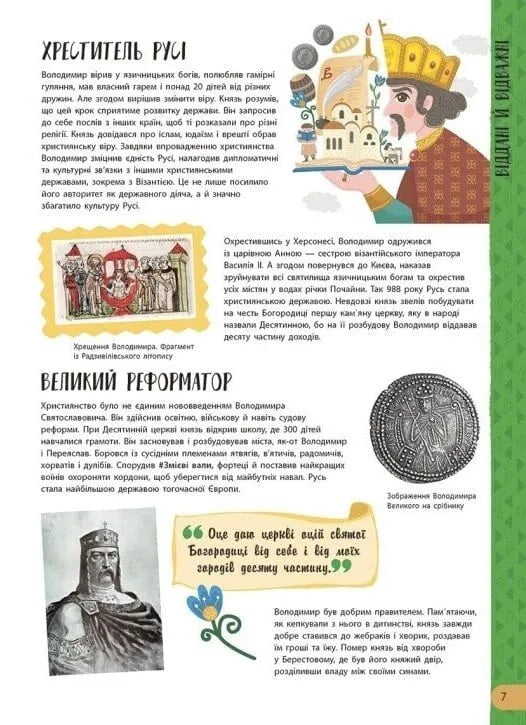 Історії про життя ще 50 українців та українок