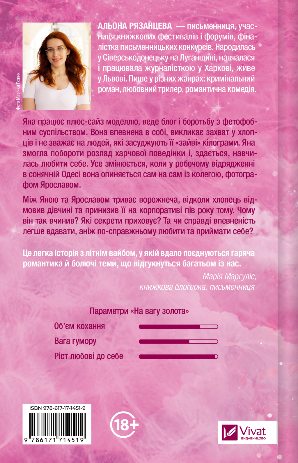 На вагу золота image 4