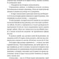Ненависть (Twisted #3)