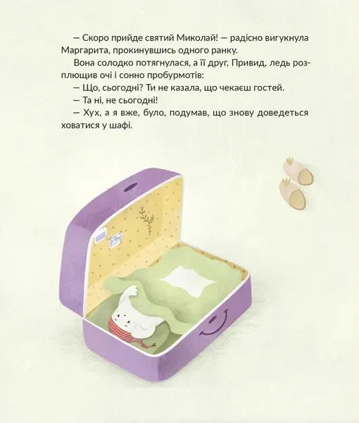 Привид, який спить у валізі. Книга 2. Привид, який не міг заснути