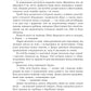 Принцовий гамбіт. Книга 2. Полонений принц