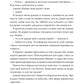 Ми (Він #2)