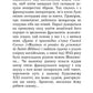 Наполеон. Афоризми та крилаті вислови