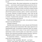 Змія й крила ночі. Ілюстрований зріз