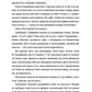 Дівчата, якими я була