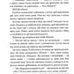 І де був той розум?..