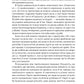 Геній Ізраїлю. Стійкість маленької нації у нестабільному світі