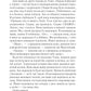 Мрії про Токіо. Книга 2. Навіки Токіо