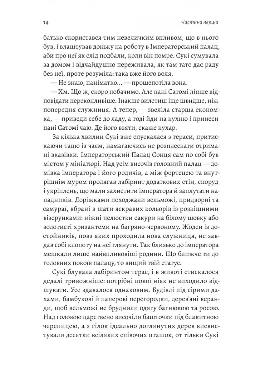 Тінь лисиці