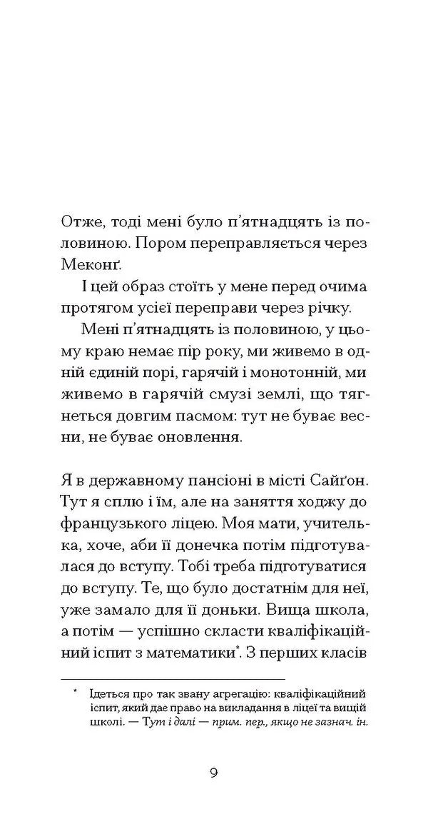 Коханець
