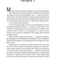 Декстер. Темні сни