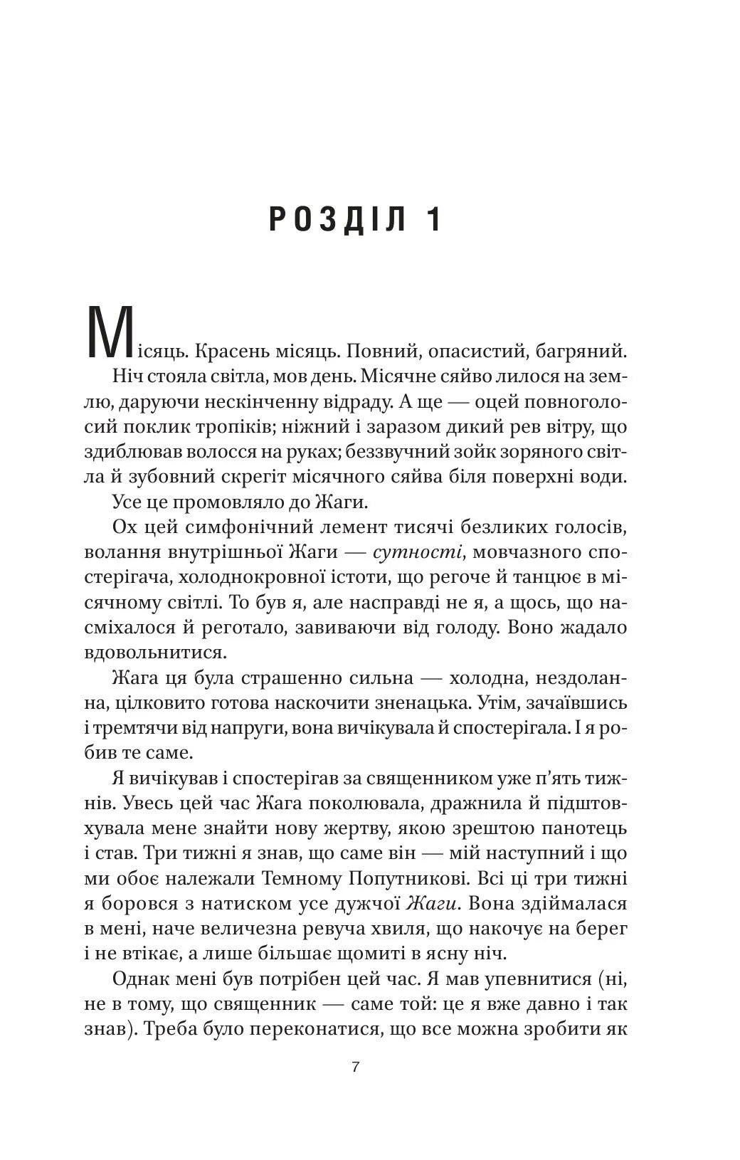 Декстер. Темні сни