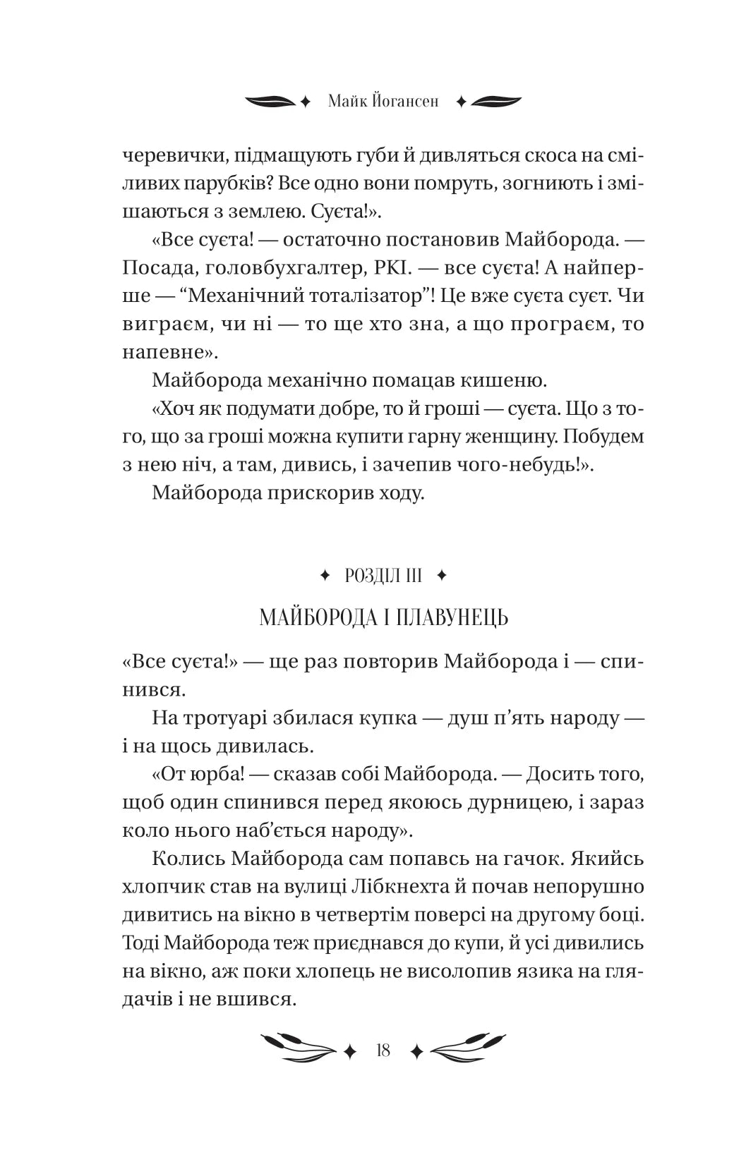 Ситутунга
