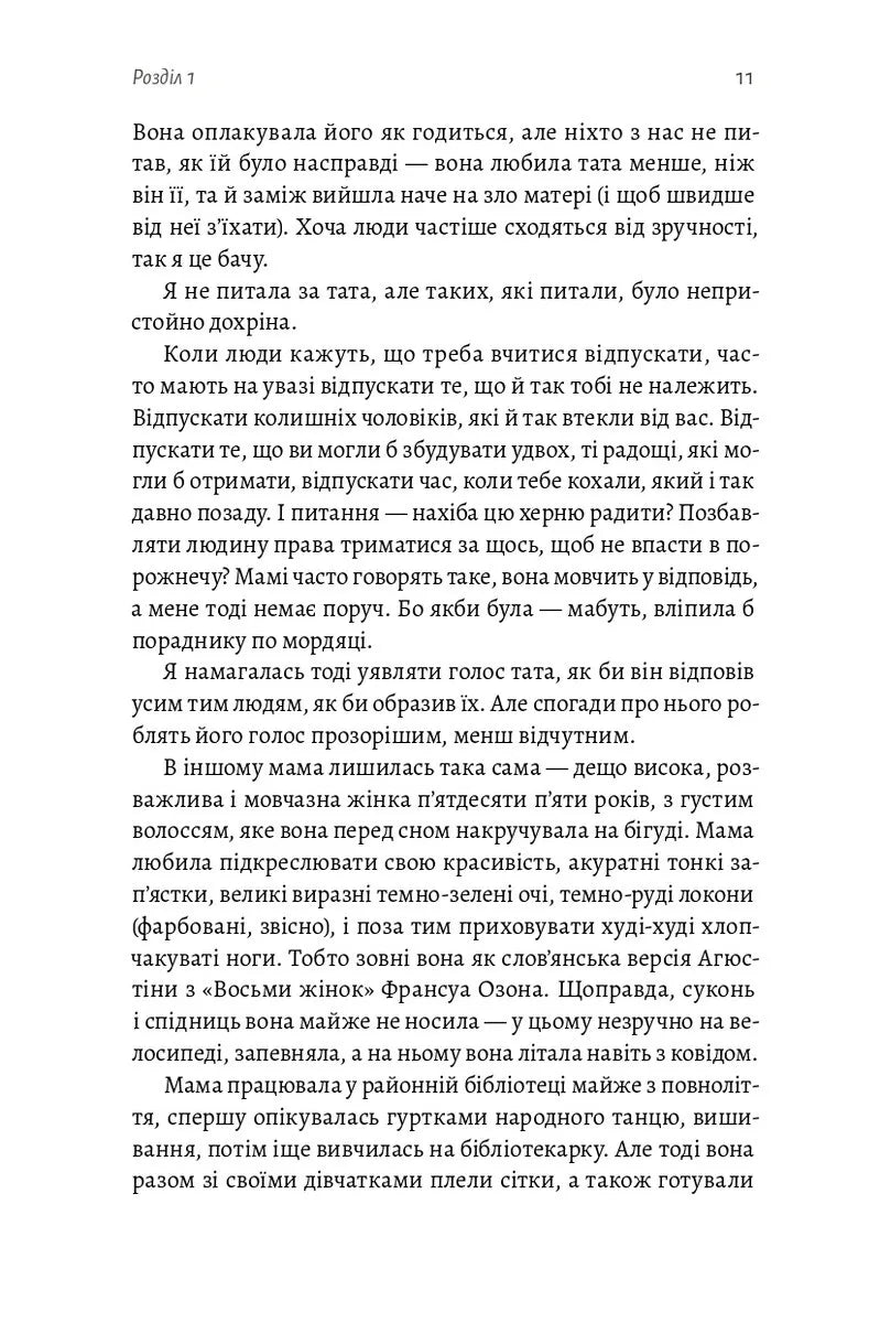 Ясминовий пиріг
