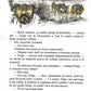Біле Ікло