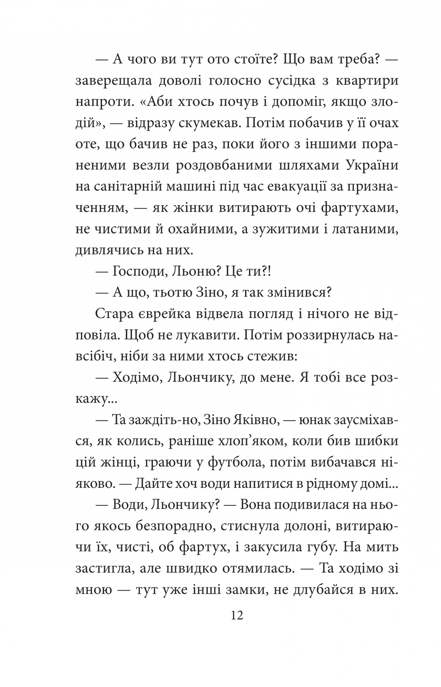 Церква святого Джеймса Бонда та інші вороги