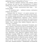 Cкандер та Залік Хаосу. Книга 3. Скандер та одноріг