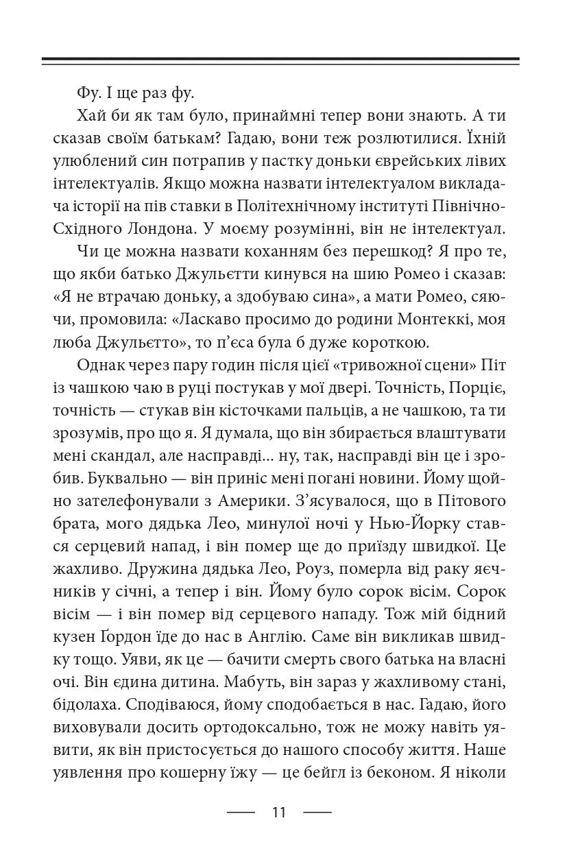 Тенісні м’ячики небес