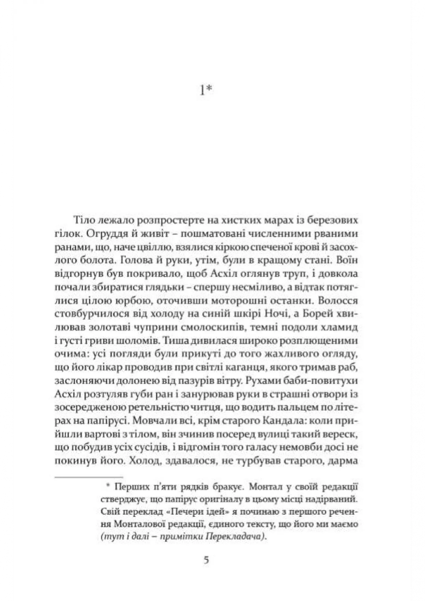 Печера ідей
