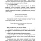 Міс Ґрем. Кулінарна книга шпигунки